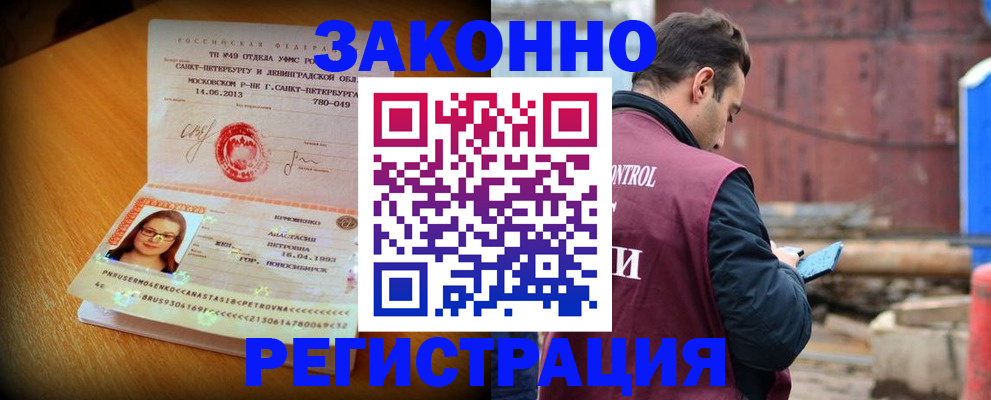 прописка для школы в Черняховске