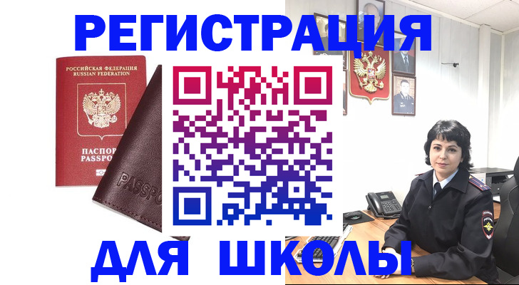 где прописаться в Черняховске