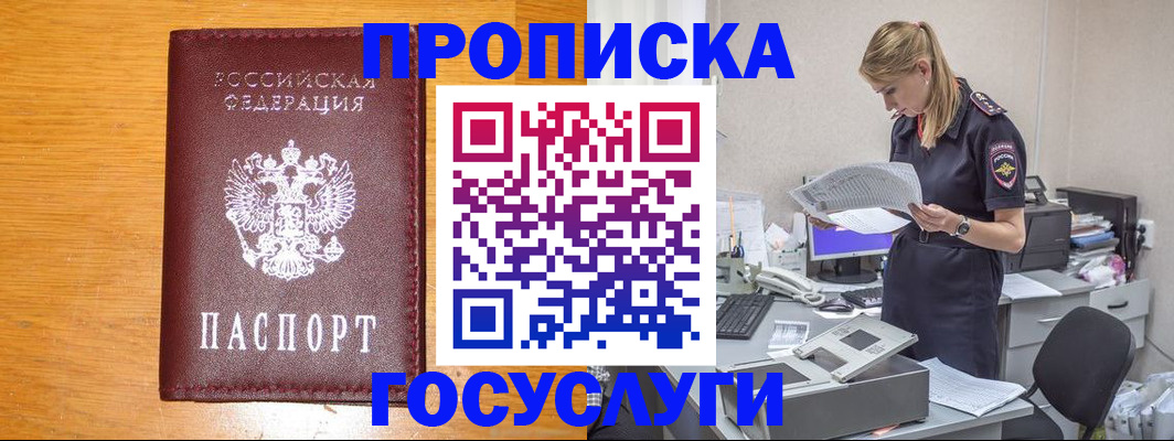 временная регистрация надежно в Черняховске