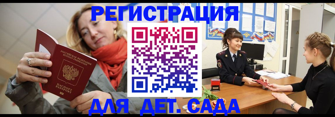 временная регистрация в квартире в Черняховске